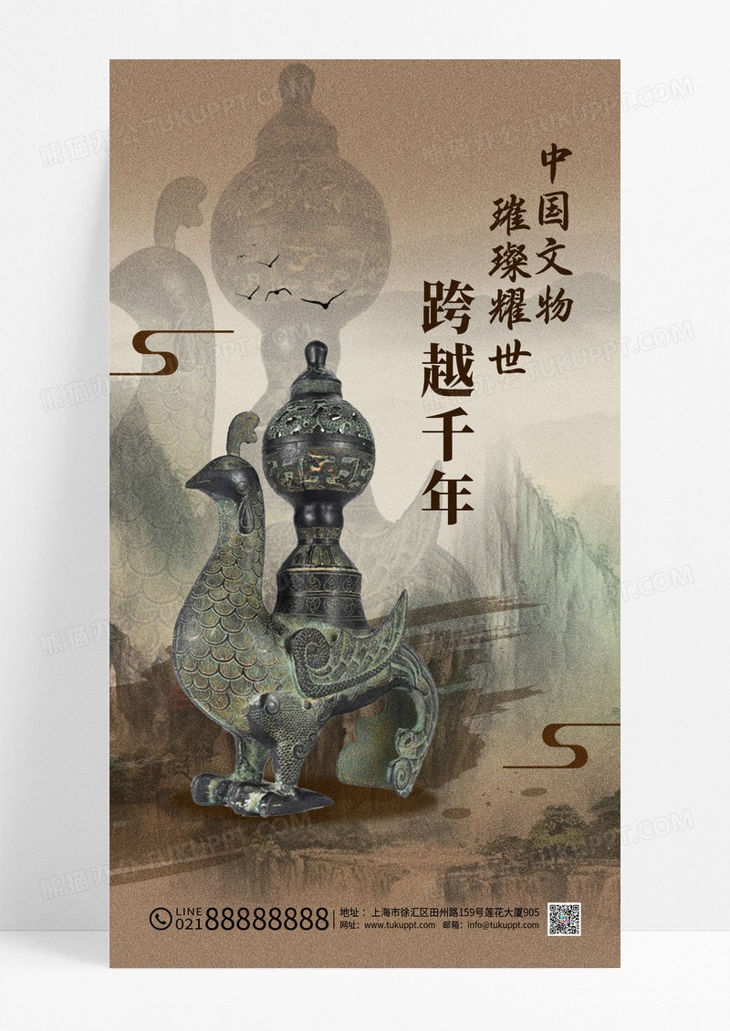 复古禅意中国风古代文物宣传海报
