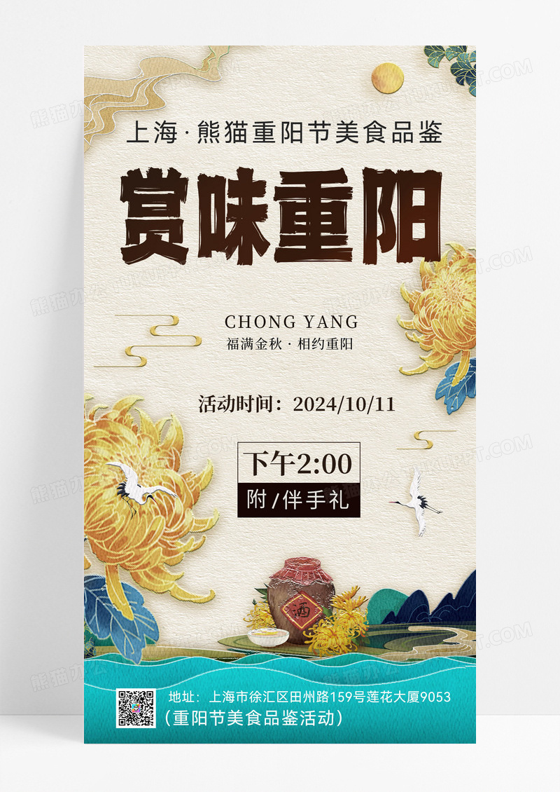 简约重阳节重阳活动敬老活动宣传海报 重阳节宣传海报