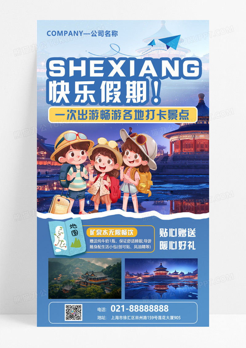 蓝色简约大气重庆旅游蓝色简约海报海报设计