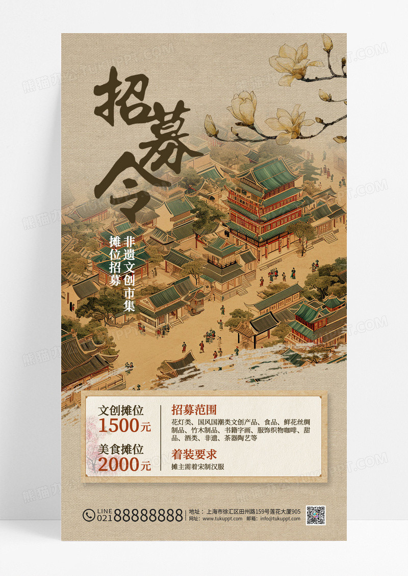 新中式非遗文创市集中国风海报创意海报