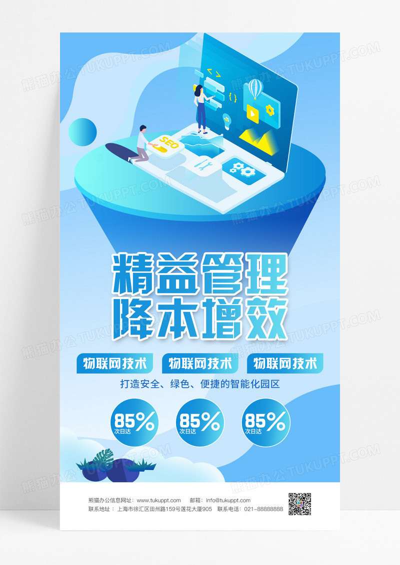蓝色科技风智能科技快递机器人物流车海报