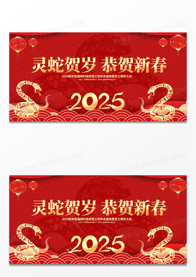 大气时尚红色创意2025蛇年喜庆剪纸中国风展板