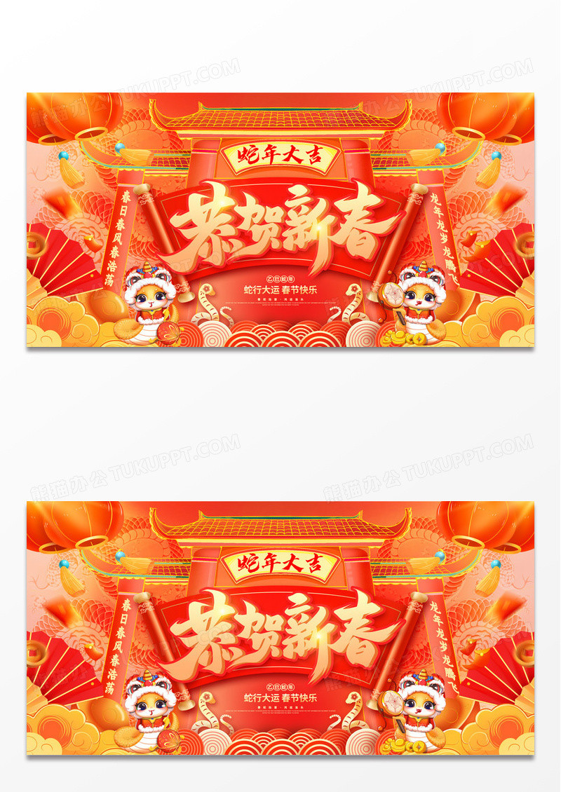 红色中国风春节展板2025蛇年新年恭贺新春展板