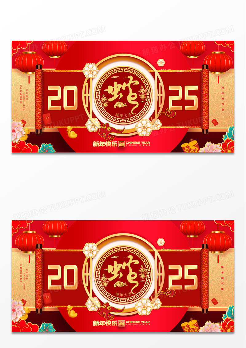 传统剪纸中国风2025蛇年新春快乐新春展板设计