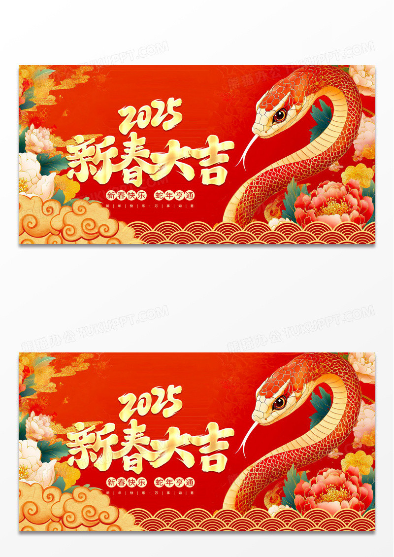 大气红色2024新春大吉龙年新年新春展板设计