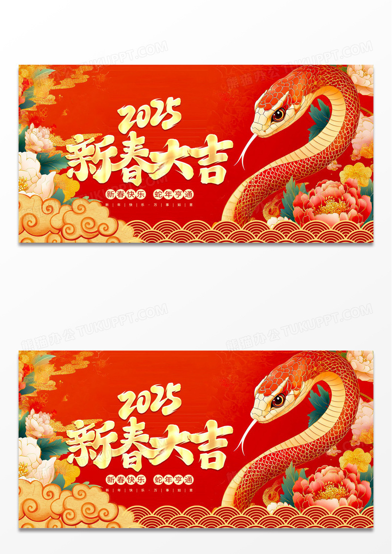 大气红色2024新春大吉龙年新年新春展板设计