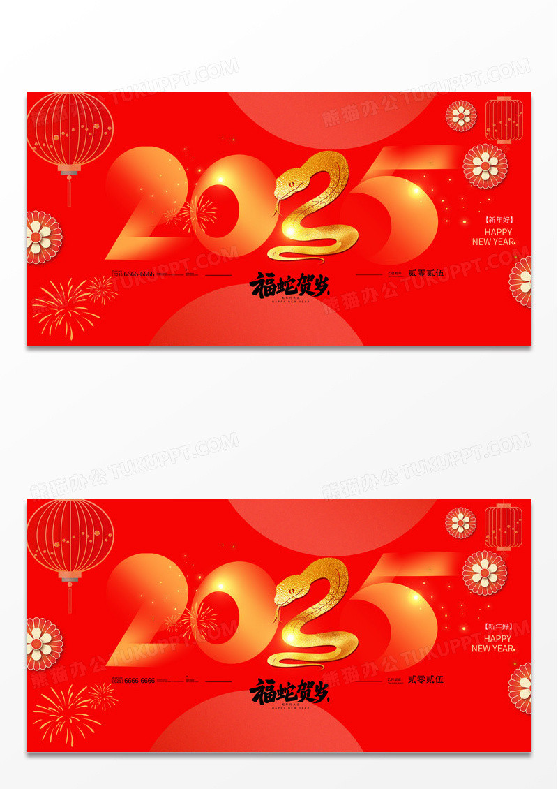 红色弥散大气2025新年蛇年新年新春展板设计