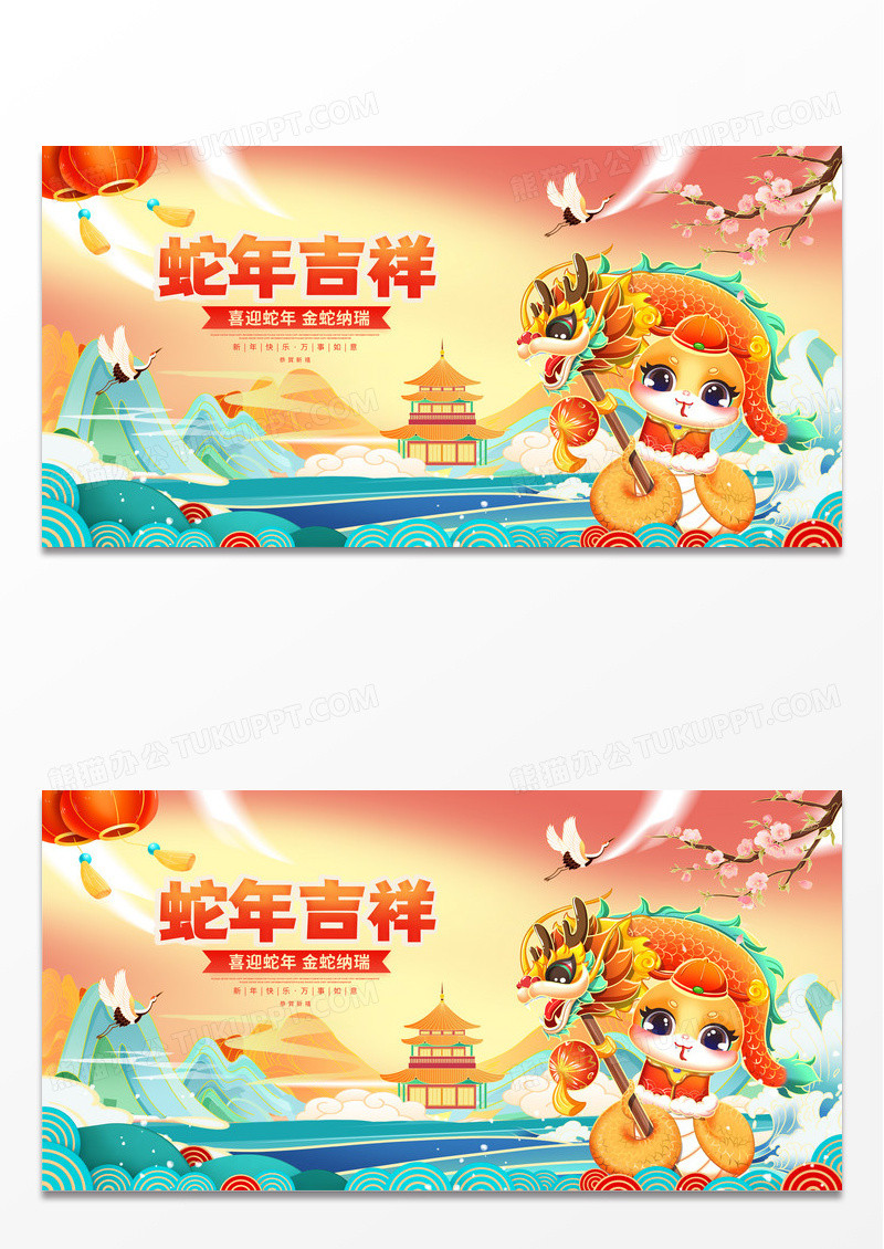 2025中国风国潮蛇年2025新年蛇年展板海报设计