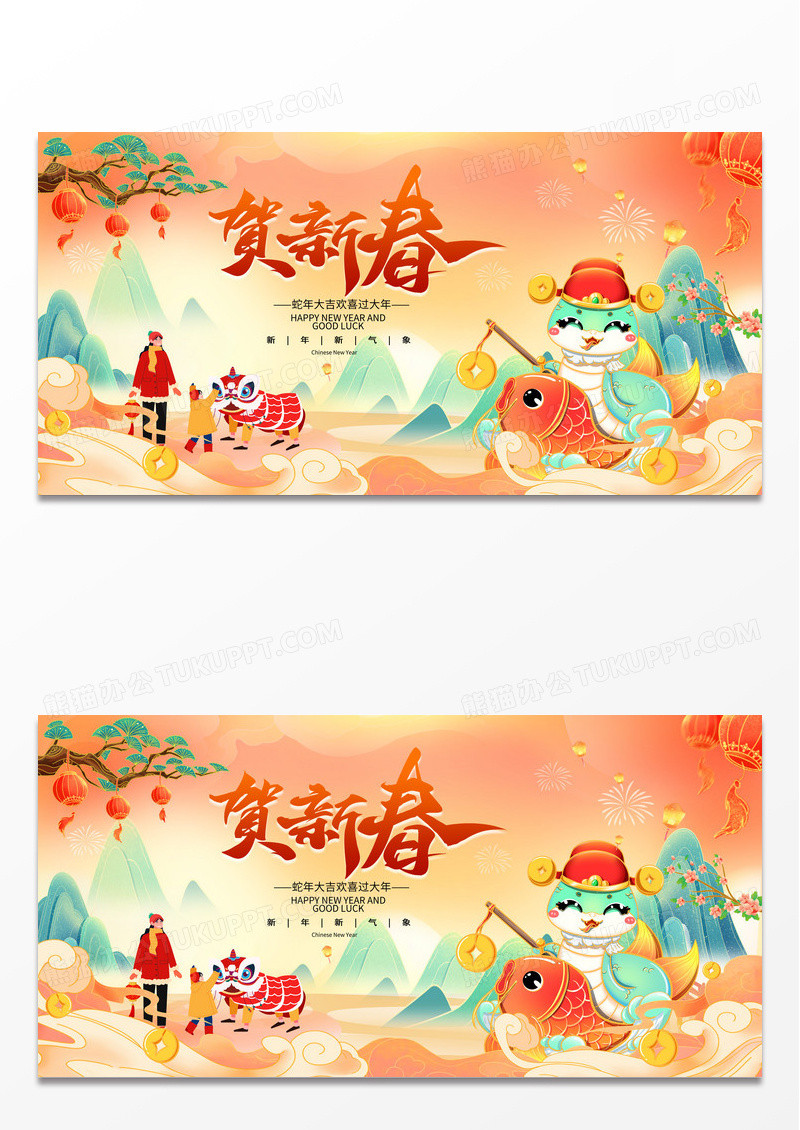 红色大气2025新年蛇年新年新春展板设计