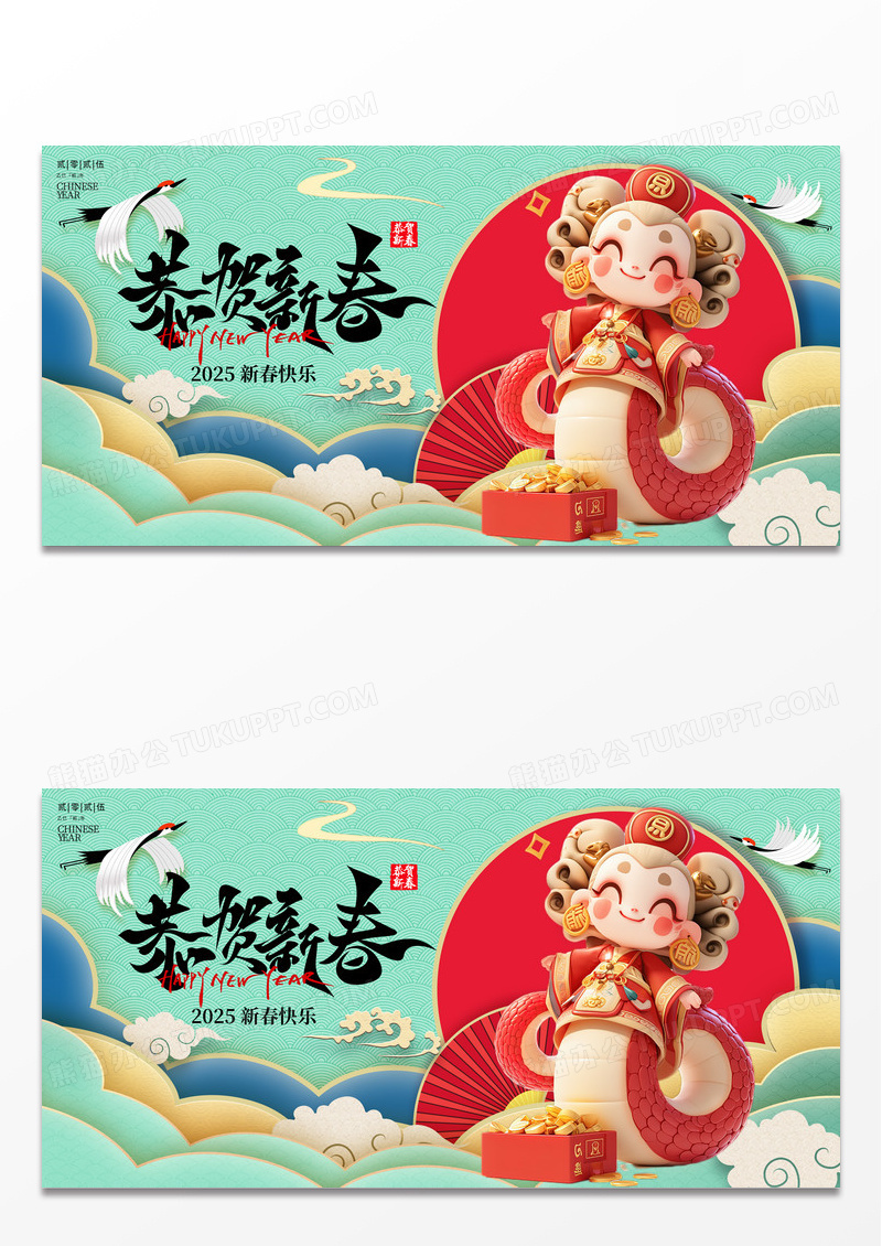 绿色时尚国潮剪纸2025蛇年恭贺新春新春展板设计