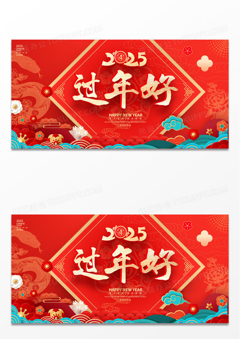 红色大气2025新年蛇年新年新春展板设计