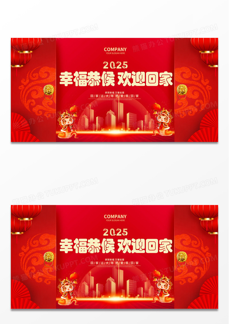 大气时尚红色2025中国风蛇年喜庆新年元旦春节过年地产展板设计