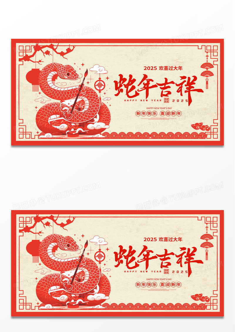 大气红色时尚2025年剪纸蛇年吉祥新年新春展板设计