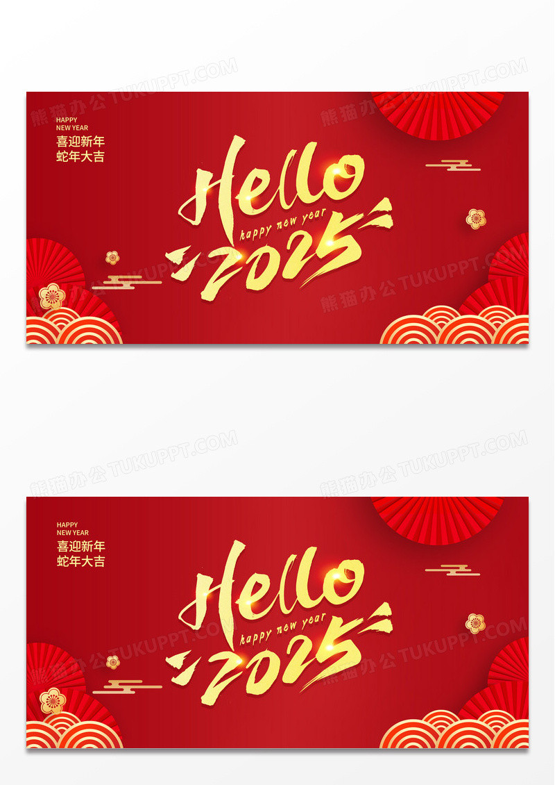 剪纸简约你好2025蛇年新年宣传展板设计