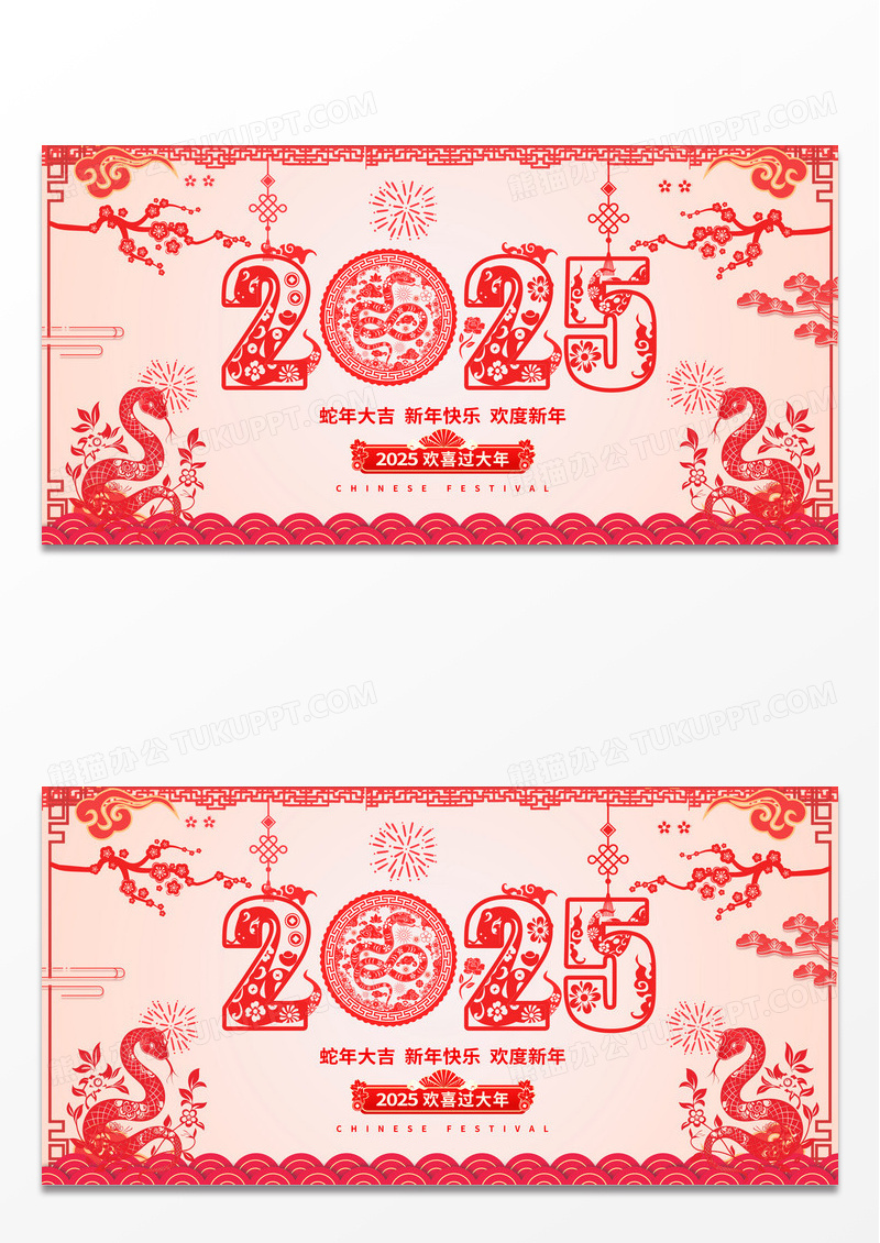 红色剪纸2025年蛇年新年展板设计