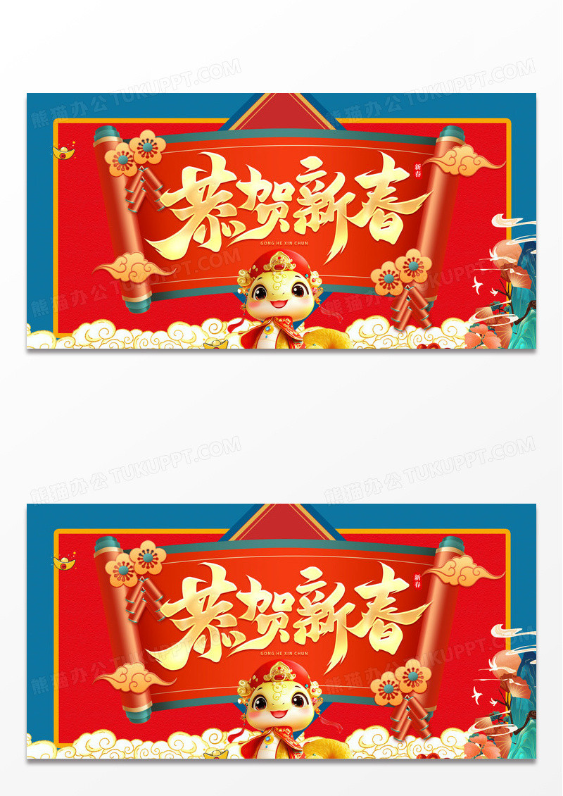 红色剪纸2025蛇年恭贺新春新春展板设计