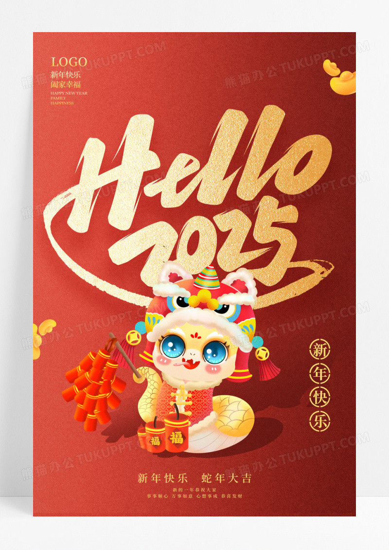 红色卡通hello2025蛇年新年宣传海报