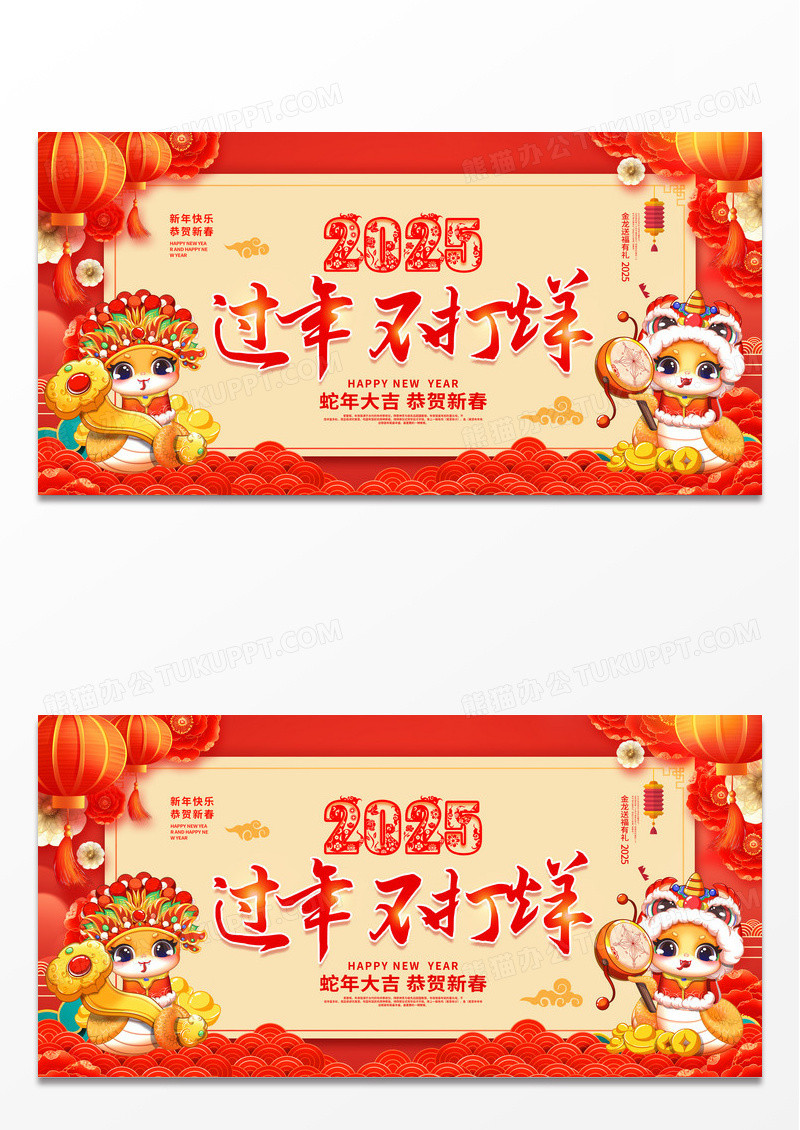 红色传统中国风过年不打烊年货节展板设计