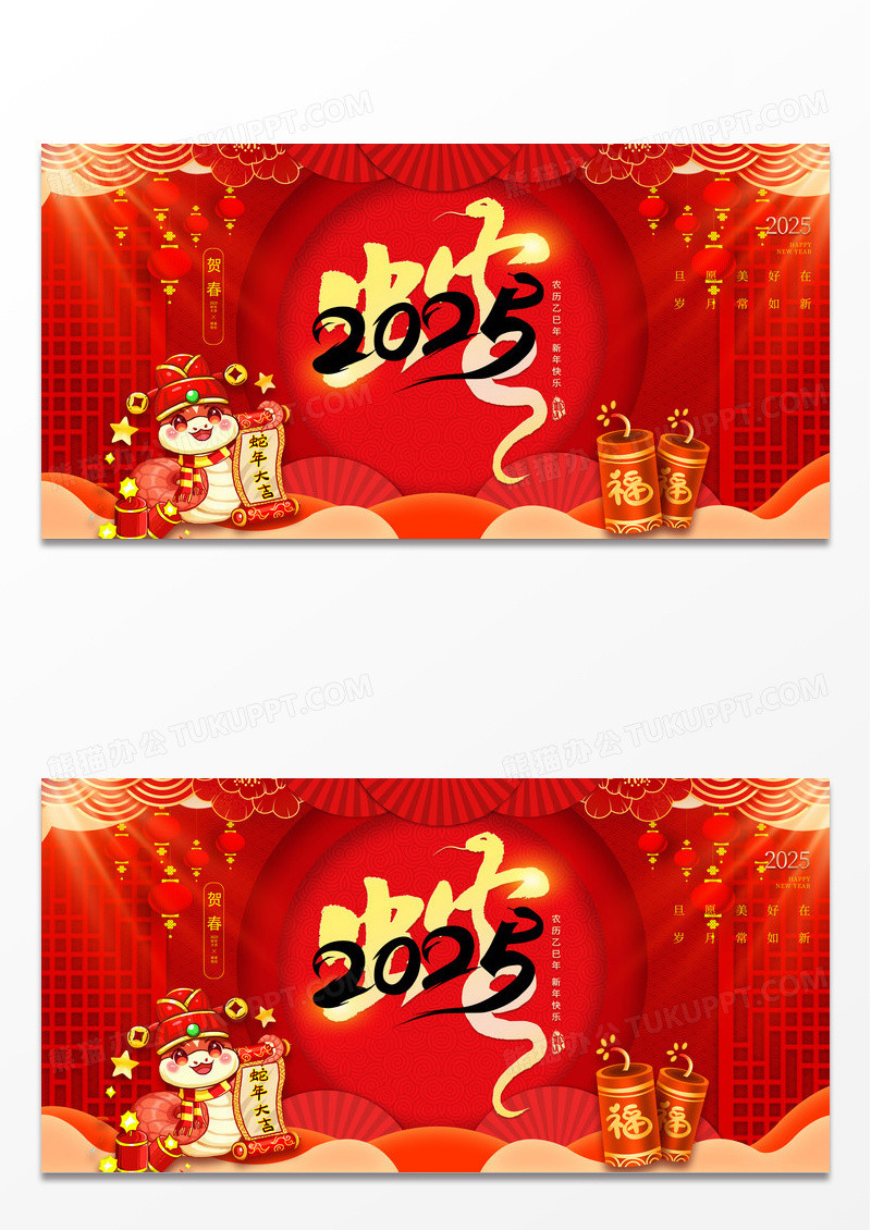 大气红色时尚2025新年蛇年除夕展板