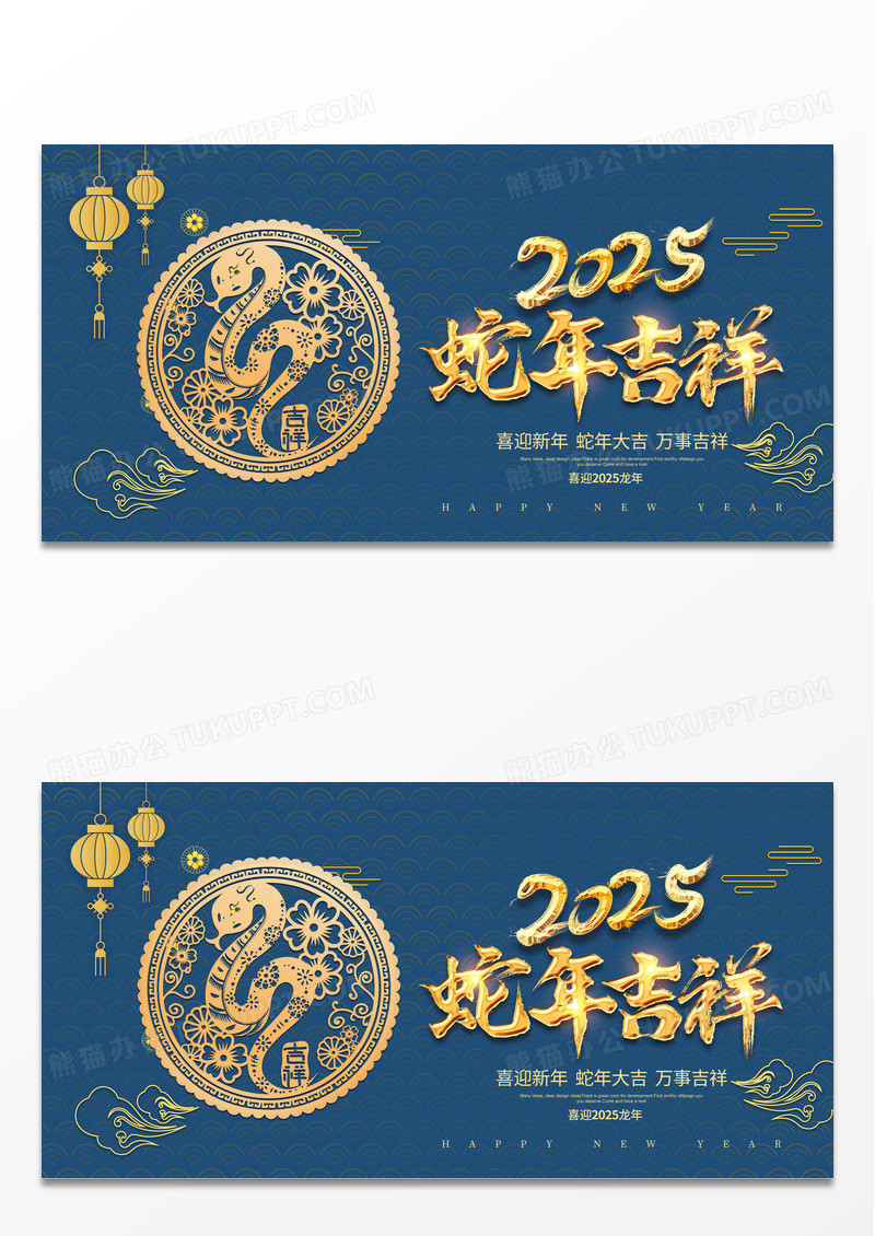剪纸简约2025蛇年大吉宣传展板设计