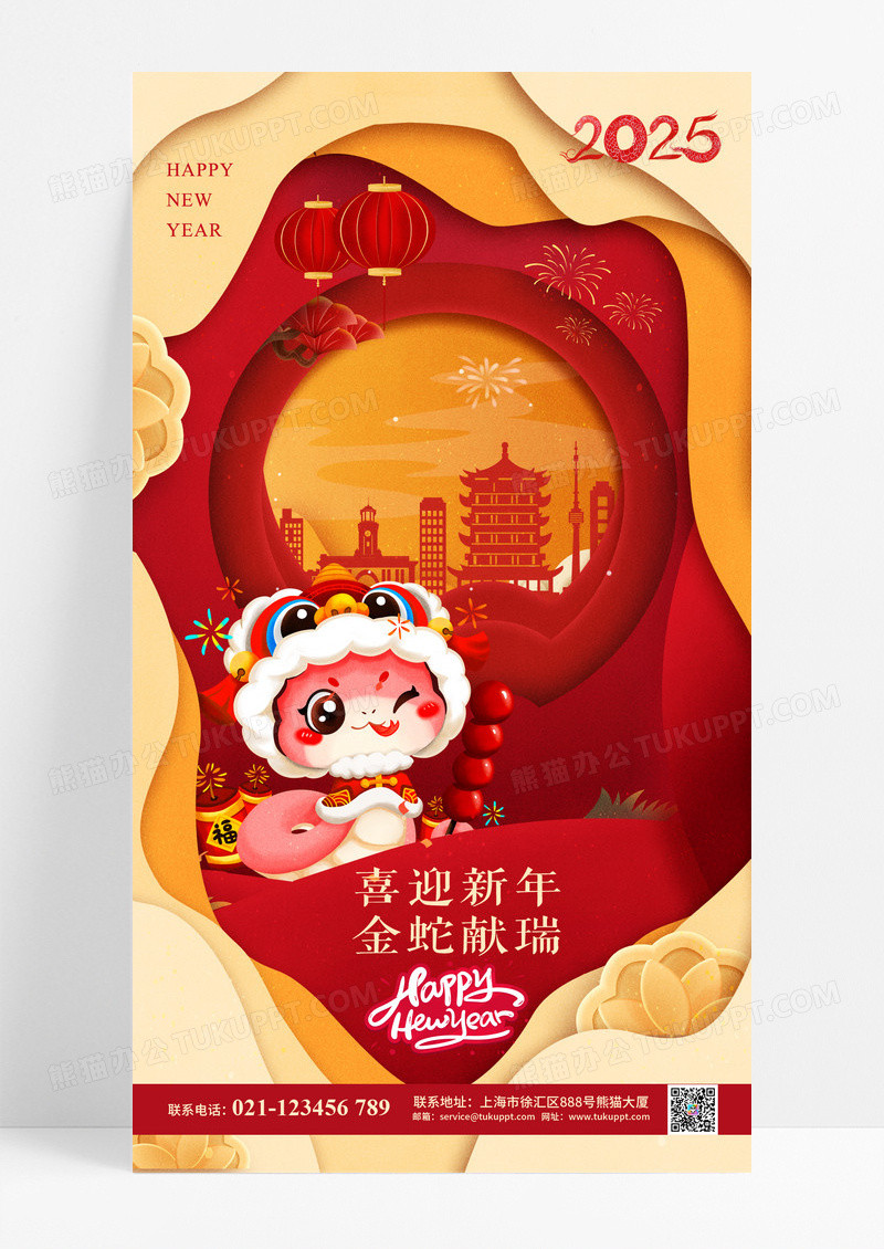 红色2025蛇年元旦新年手机海报