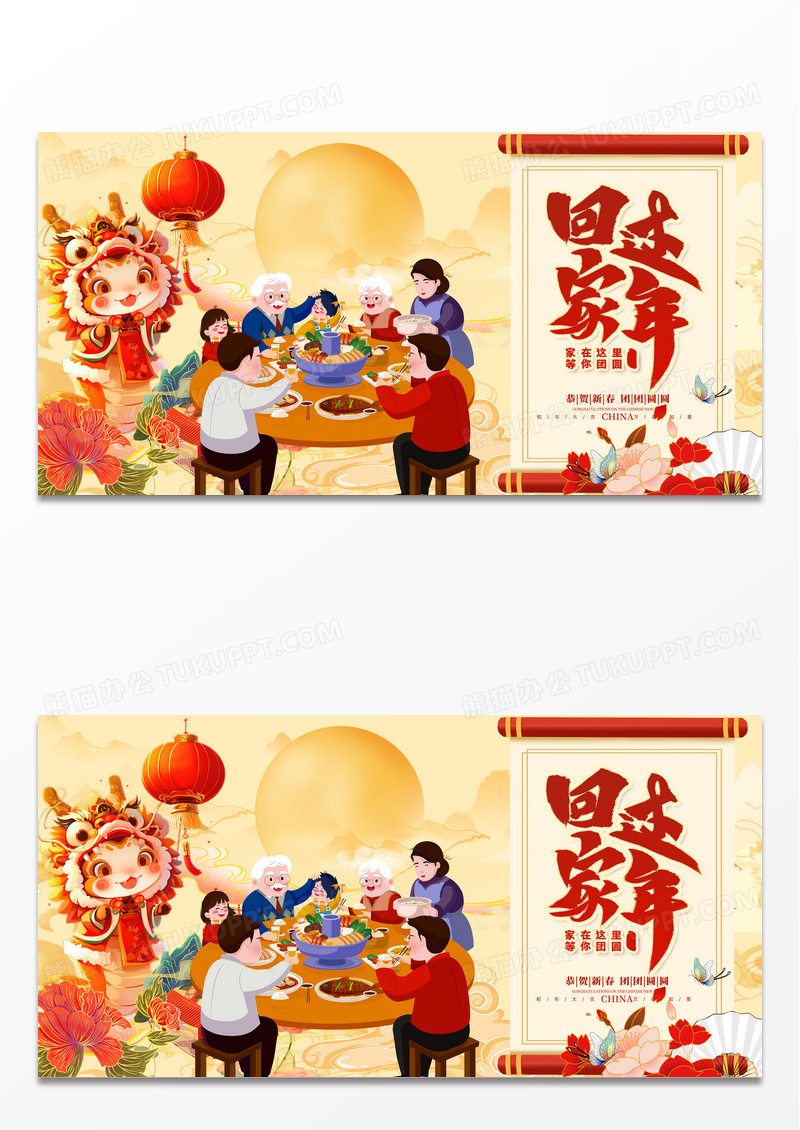黄色国潮时尚创意2025蛇年过年啦展板设计
