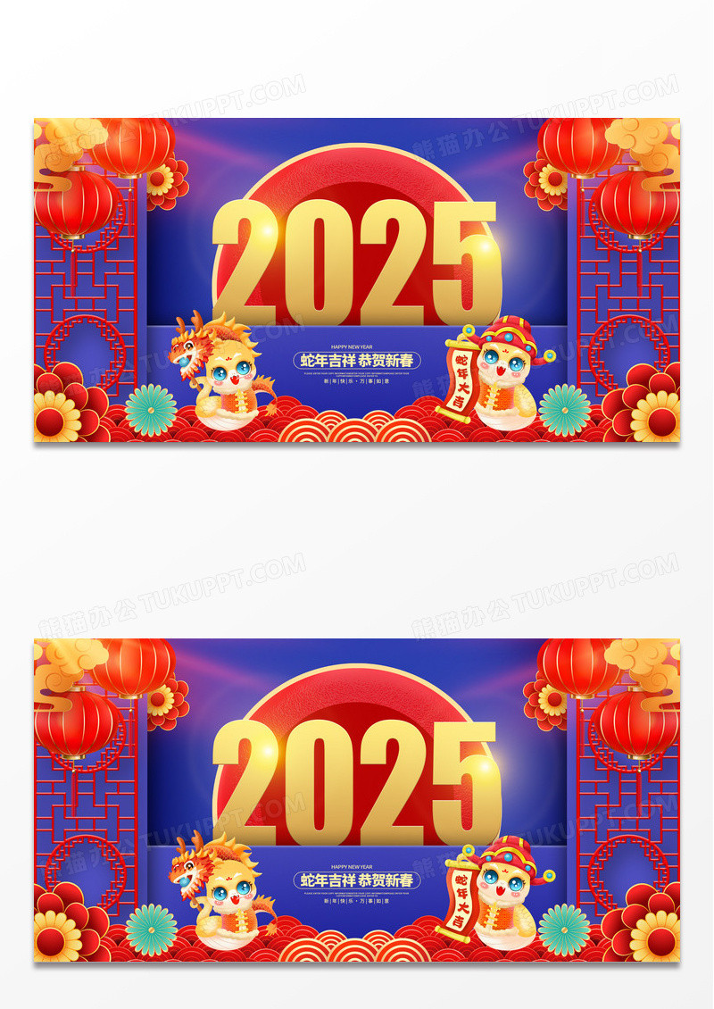 红蓝撞色国潮剪纸2025蛇年元旦展板设计2025