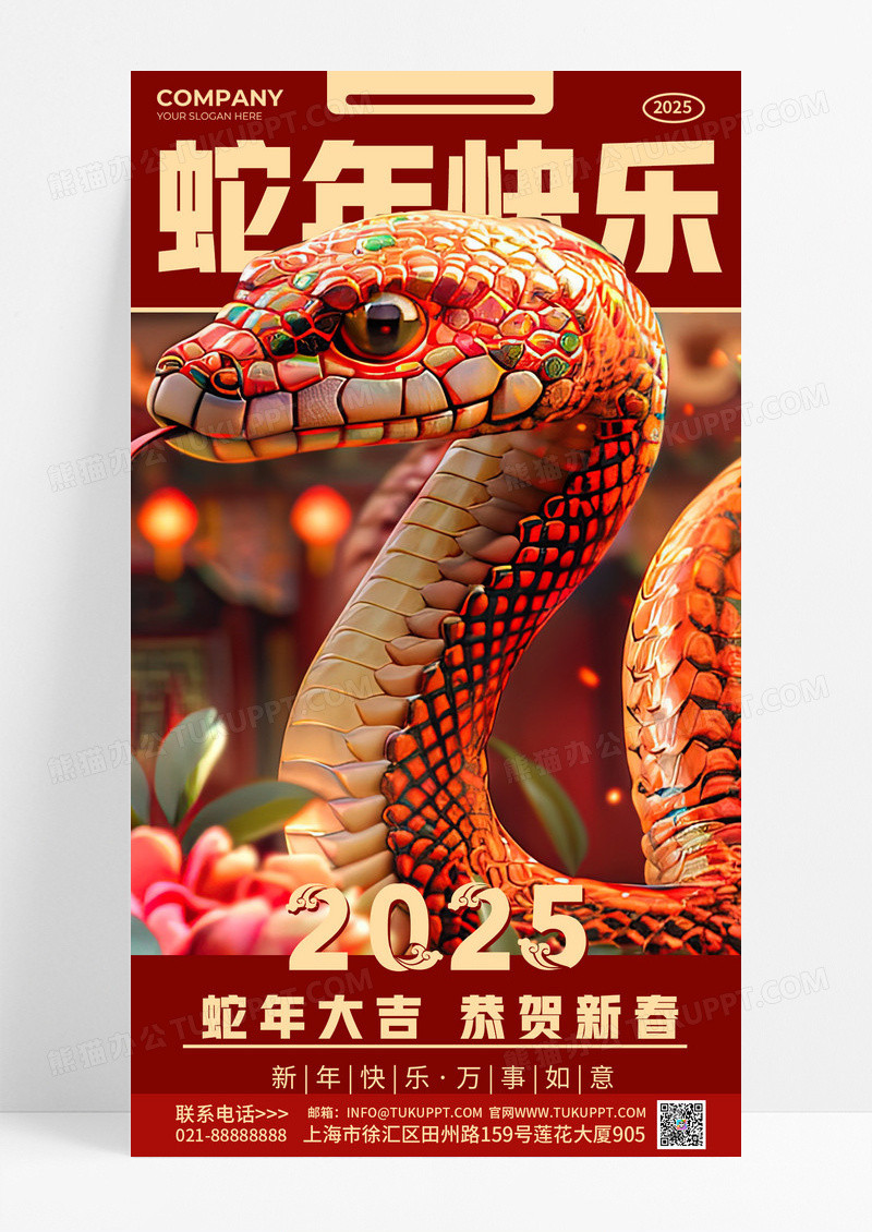 创意创意简约2025蛇年手机宣传海报