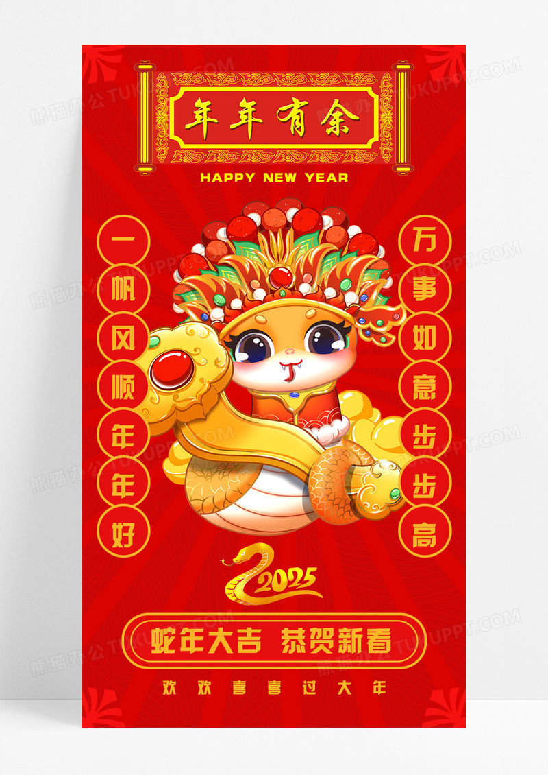 红色喜庆2025红色蛇年红包设计海报