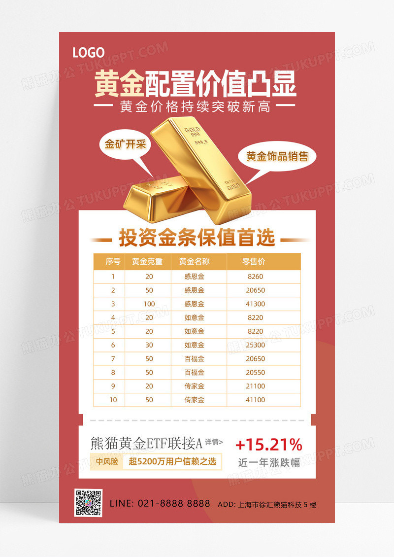 黄金投资黄金金条浅黄色简约海报海报设计