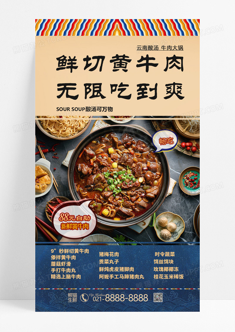 蓝色中式火锅秋冬美食火锅吃货美食餐饮行业促销吃货海报