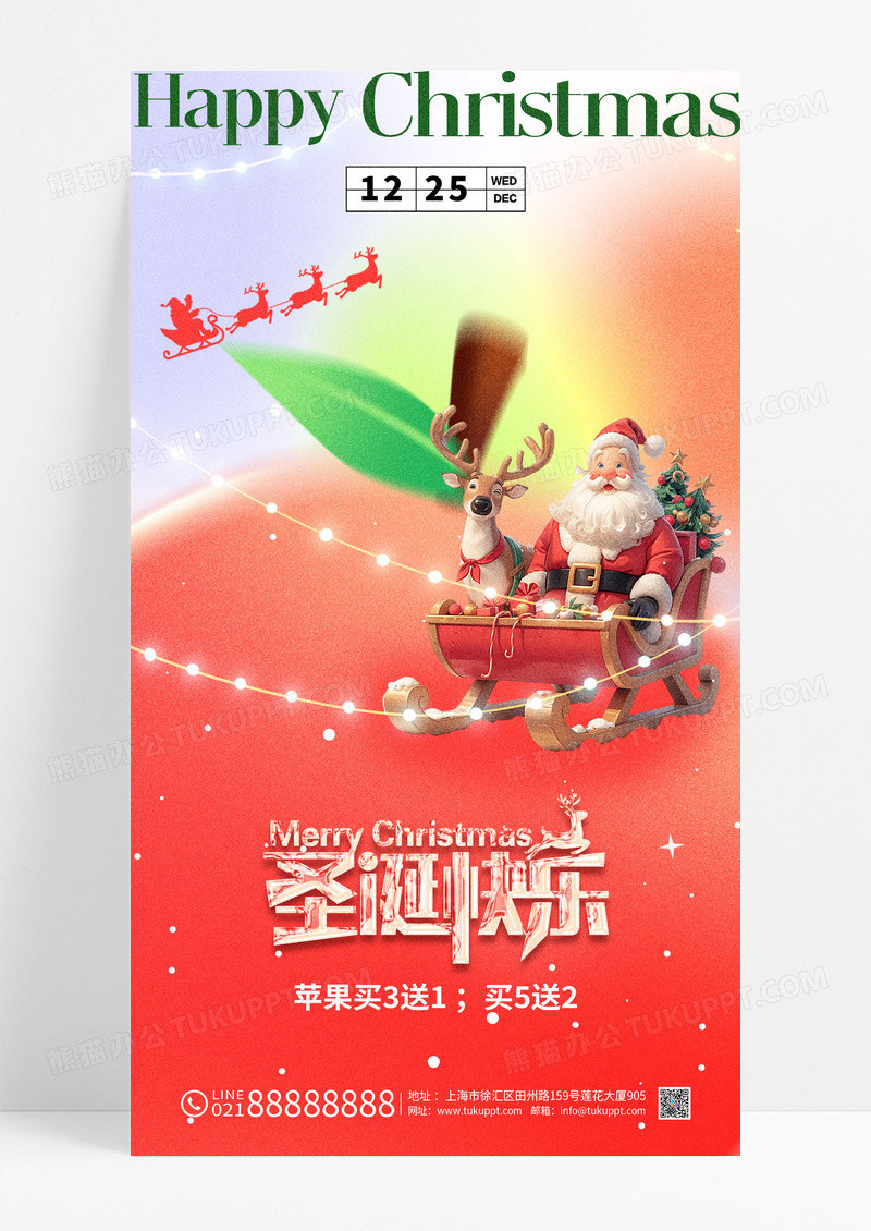红色创意苹果圣诞快乐圣诞节宣传海报