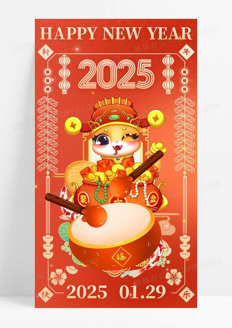 橙色渐变2025年蛇年新年手机宣传海报
