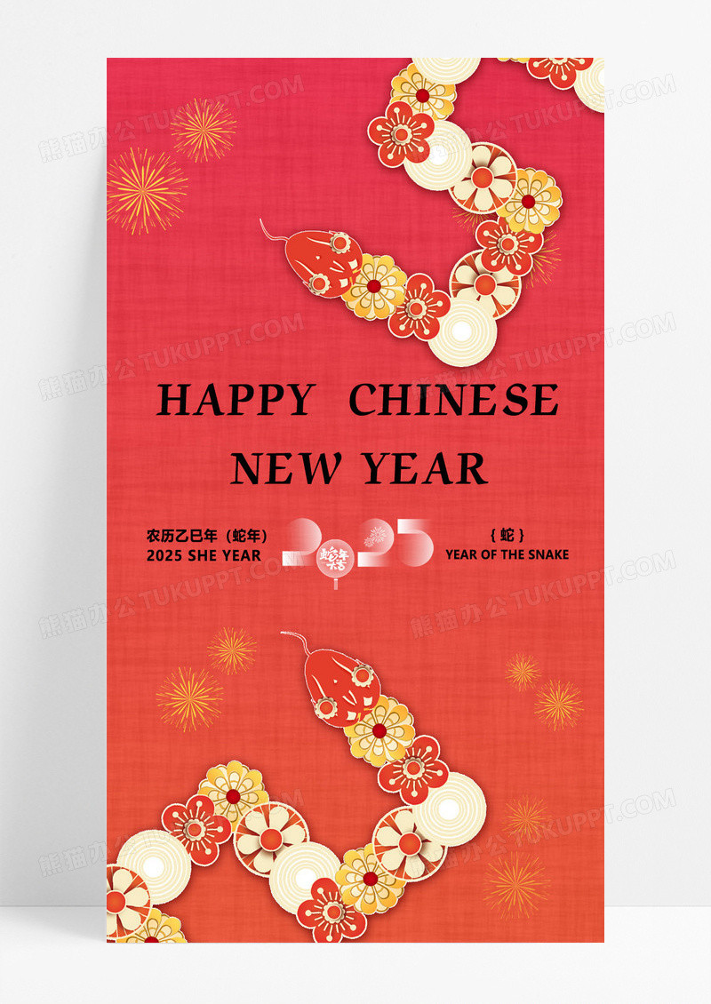 红色简约创意铜钱2025蛇年宣传海报