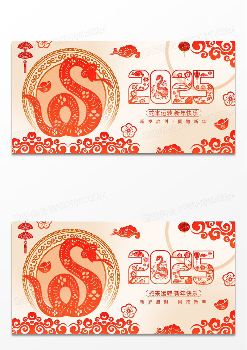 红色剪纸风2025蛇年新年春节展板新年