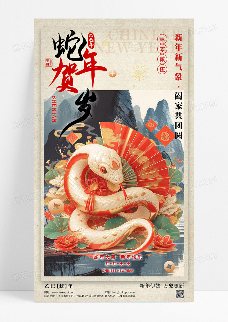复古新中式风格蛇年贺岁新年海报新中式蛇年海报设计