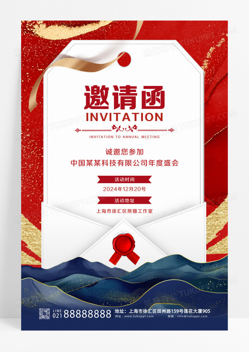 简约鎏金大气剪纸风2025年会邀请函宣传海报新年海报设计
