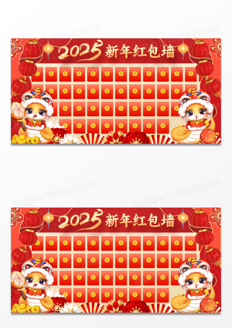 中国风喜庆2025新年红包墙年会红包墙展板