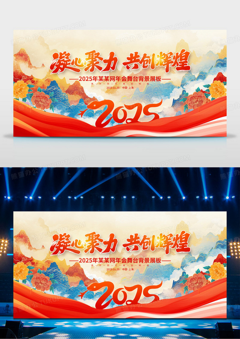 红色古风2025年蛇年春节企业年会中国风展板