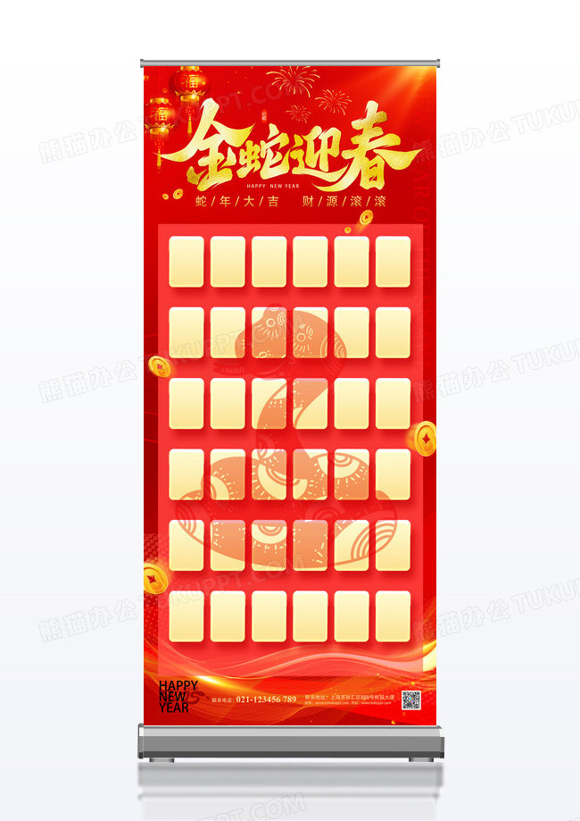 红色2025蛇年金蛇迎春红包墙展架易拉宝