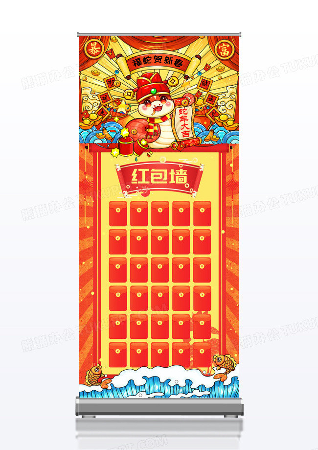 国潮风红色2025蛇年红包墙展架易拉宝