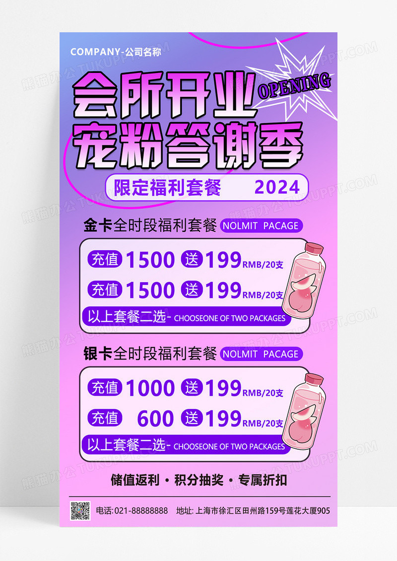 紫色渐变色弥散风格酒吧开业休闲娱乐手机文案海报