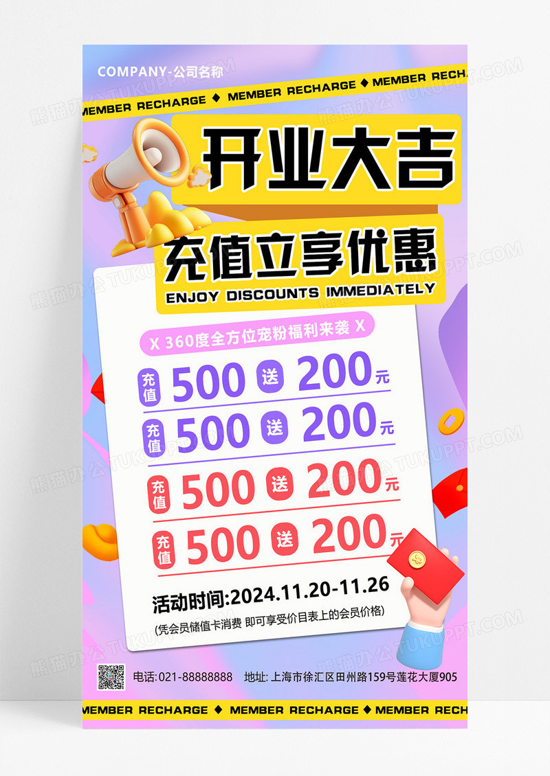 紫色渐变色风格开业休闲娱乐商家会所促销活动手机文案海报