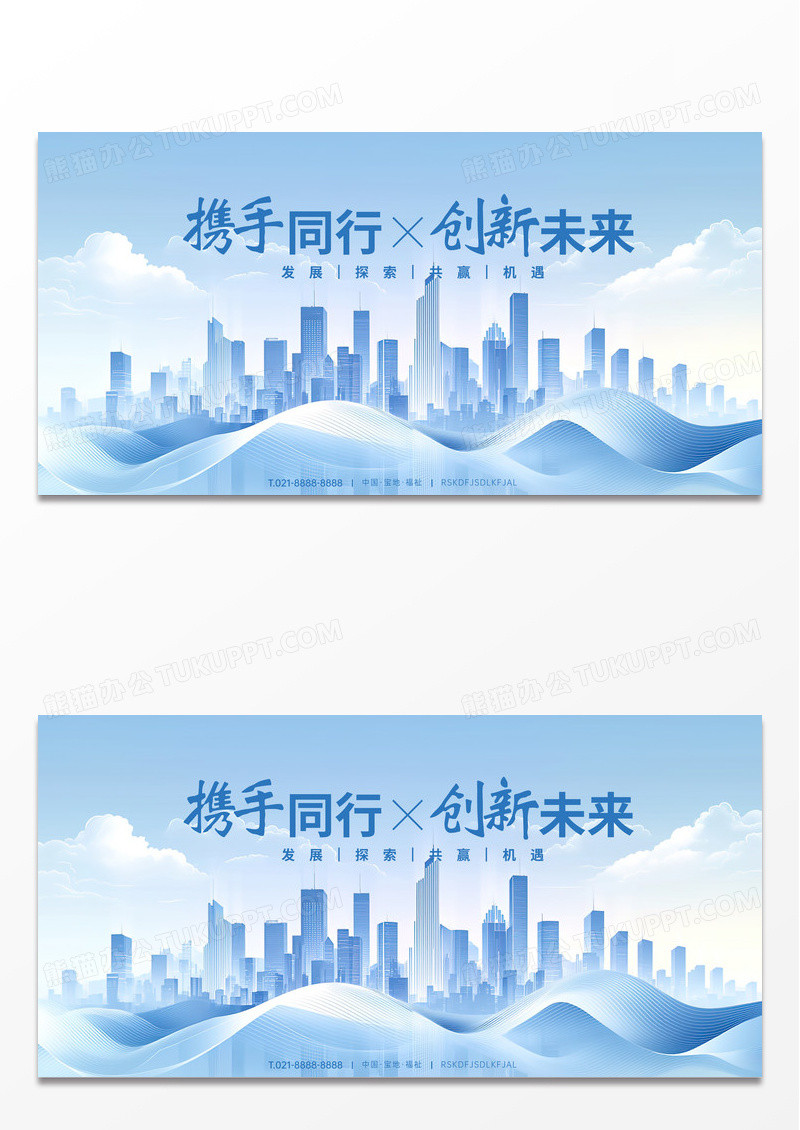蓝色时尚创意城市海水城市科技KV展板
