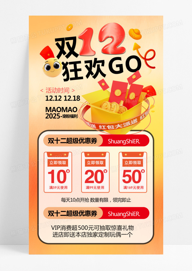 黄色简约促销活动年终营销年终促销年终活动