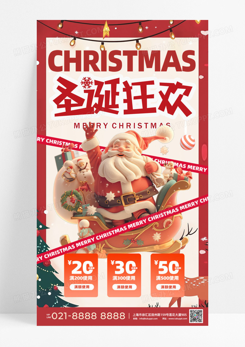 绿色3d圣诞狂欢圣诞老人可爱3d插画手机宣传海报活动促销