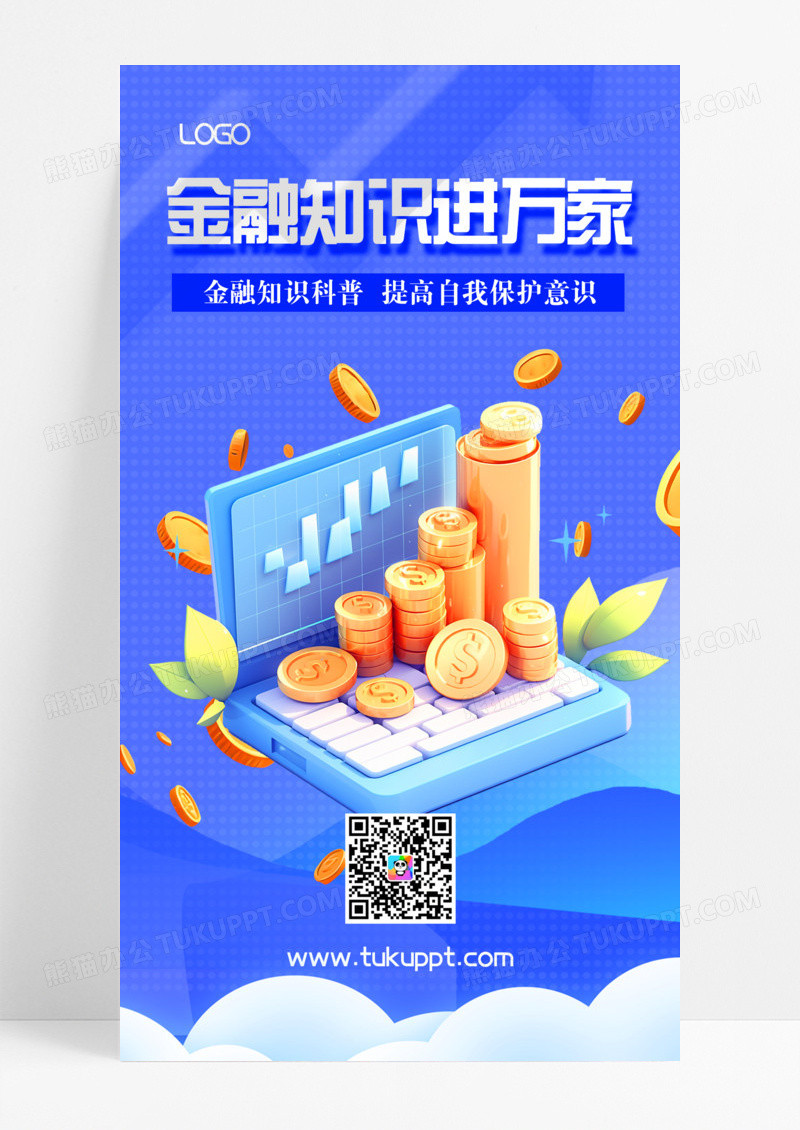 蓝色简约金币辉煌金融知识科普提升科普知识手机海报模版