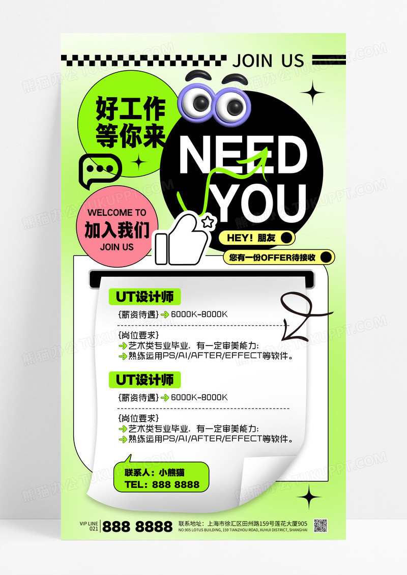 绿色渐变招聘诚聘加入我们春招海报