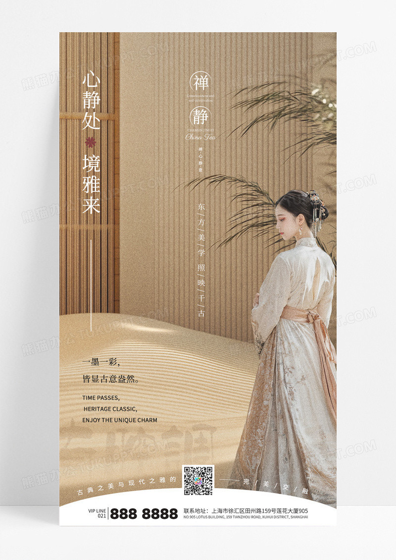 简约国风禅意人物古风海报