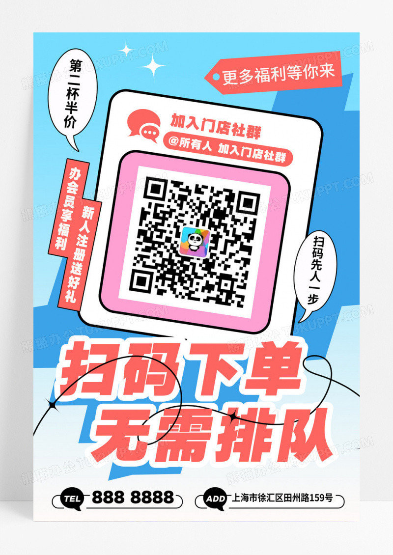 蓝色简约扫码下单二维码关注海报